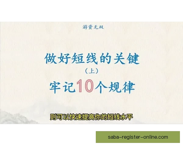 世界杯足球竞猜全方位攻略投注技巧数据分析与稳健盈利思路解析指