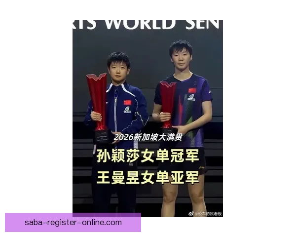 孙颖莎横扫对手四强胜出第四次挺进世界杯女单决赛曾两度夺冠